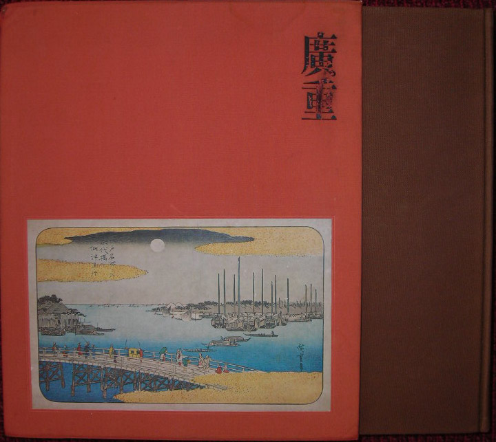 Suzuki Hiroshige