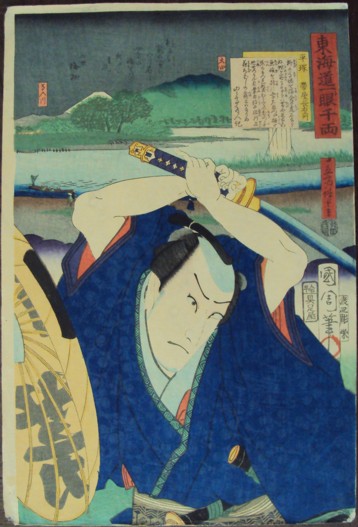 Kunichika Hiroshige